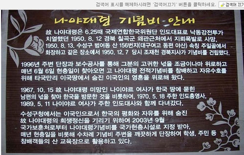 기념비 안내문