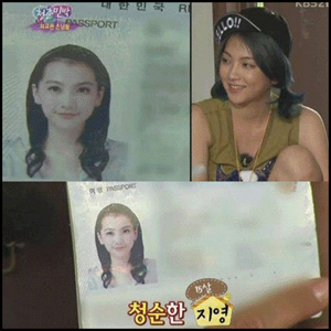 강지영 여권 사진 