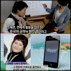 조혜련 근황 