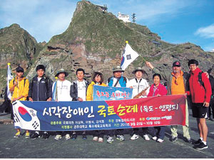 2011년 열렸던 국토순례에서 독도를 방문한 국토순례단의 모습. 경북점자도서관 제공