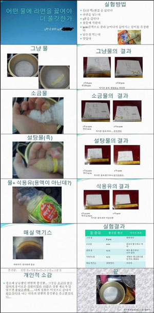 남동생이 만든 PPT 