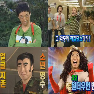 오빤 무도스타일 