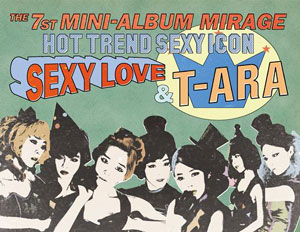 티아라 9월3일 