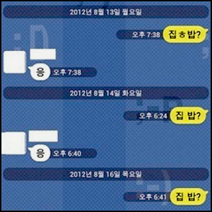여동생과 현실적인 대화 