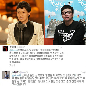 허경환 사과, 강원래 지적 