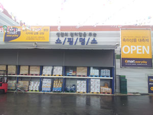 포항시 북구 흥해읍 재래시장 인근에 오픈한 대형마트 가맹점. 신동우기자