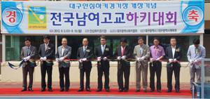 대구하키협회가 5일 대구시환경시설공단 안심관리소 내 안심하키전용경기장에서 개장 기념식을 갖고, 전국남녀고교하키대회를 열었다. 대구시체육회 제공