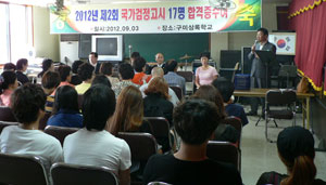 비정규 학교인 구미상록학교가 이달 3일 2012년 제2회 국가 검정고시에서 합격한 18명에게 합격증을 전달하고 있다. 구미상록학교 제공