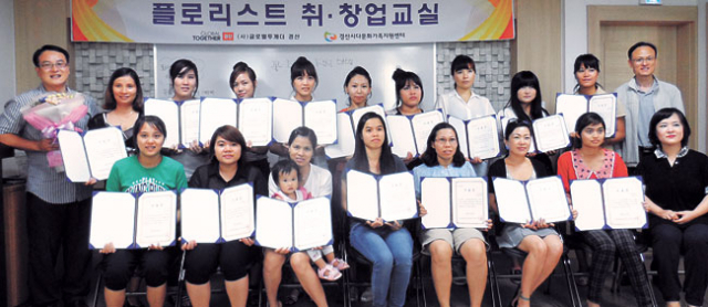 ▲(사)글로벌투게더경산은 6일 결혼이주여성 대상 플로리스트 취업