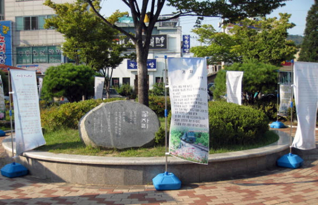 구상문학관시동인 