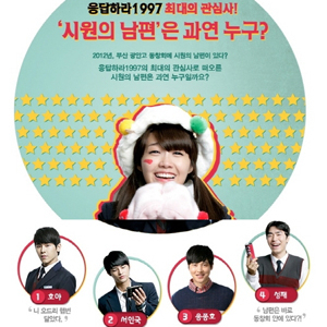 정은지 남편찾기 