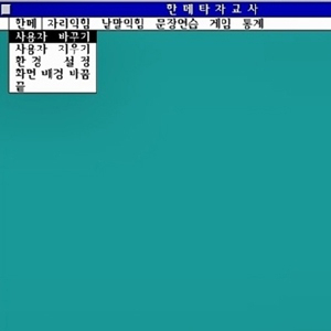 17년 전 PC 프로그램 