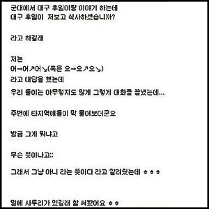 경상도 사람만 알 수 있는 말 