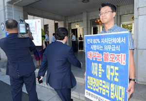 11일 오전 대구시의회 현관 앞에서 친환경의무급식 조례제정 대구운동본부 활동가들이
