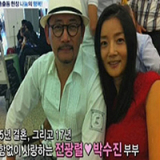 전광렬 아내 박수진 