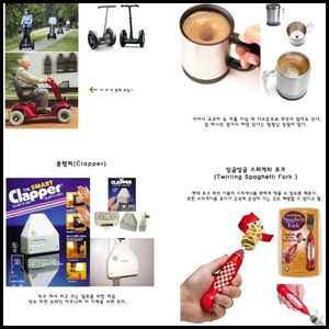 게으른 사람 위한 물건 