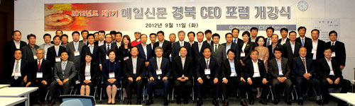 매일신문 경북 CEO포럼이 11일 오후 7시 포스코 국제관에서 열렸다. 신동우기자