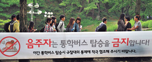 대학 내에서의 음주 금지 찬