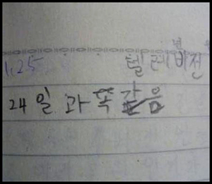 초등학생 일기공감 