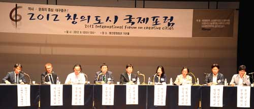 12일 대구 봉산문화회관에서 열린 