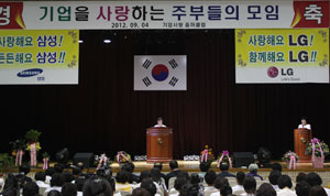구미지역 주부들이 이달 4일 기업체들을 돕기 위해 줌마클럽을 창단했다.