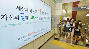 13일 대구도시철도 반월당 역사 내에 (주)애플애드벤처와 빅아이디어가 대구시교육청에 기부한 전광판이 걸려 있다. 성일권기자 sungig@msnet.co.kr