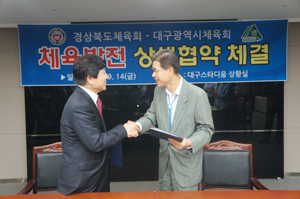 대구시체육회 김선대(오른쪽) 사무처장과 경상북도체육회 이재근 사무처장이 14일 