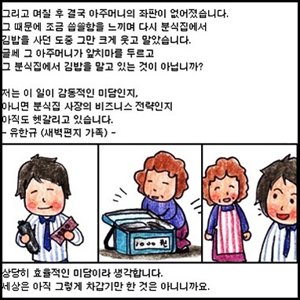 출근길의 천원 김밥 