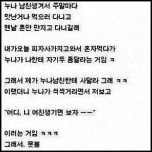 평생 못 보는 누나 오늘 고백데이지만 