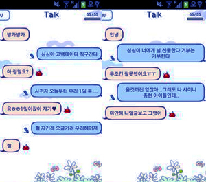 오늘 고백데이 맞아 종현 그녀? 에게 고백 