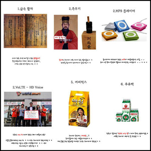 우리나라 세계 최초 모음 놀라워라~ 