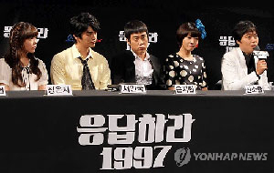 응답하라 1997 마지막회 