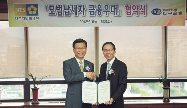 ▲하종화(오른쪽) 대구지방국세청장과 하춘수 대구은행장은 전국에서 처음으로 