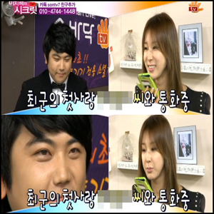 최군 생방송중 첫사랑 전화연결, 눈시울 붉혀 (사진. 손바닥tv)