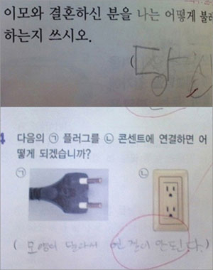 상상력 풍부한 초등학생 