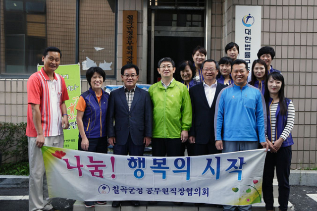 칠곡군청공무원직장협의회는 추석을 맞아 희망복지지원단 사업과 연계하여 20~21일 양일간 지역의 어려운 이웃을 찾아 위로하고 사랑의 쌀을 직접 전달했다.