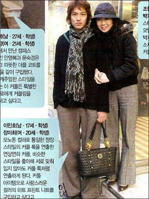 단지 이민호 커플 사진 