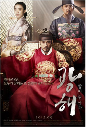 광해 200만 돌파 