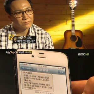 배용준 문자 