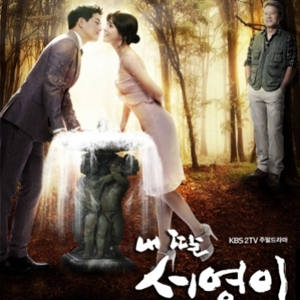 내 딸 서영이 시청률 30%, 주말극 시청률 1위 