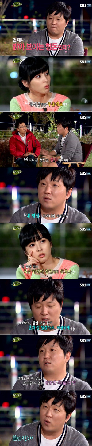 정형돈 불안장애 