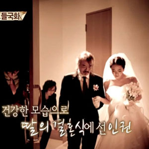 전인권 딸 공개 