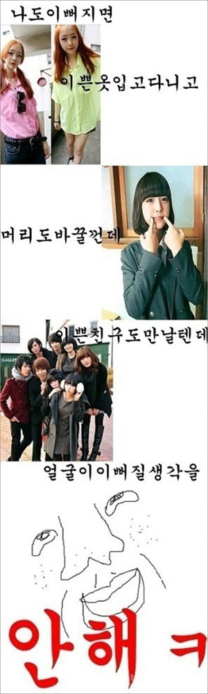 내가 못 꾸미는 이유 