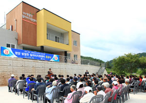 영양군이 전국 최초로 마련한 일자리 참여자 무료숙박시설 준공식. 영양군 제공