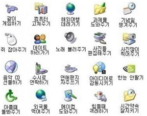 남친 되기 아이콘 