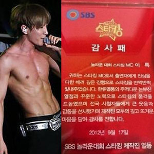 이특 마지막 녹화 