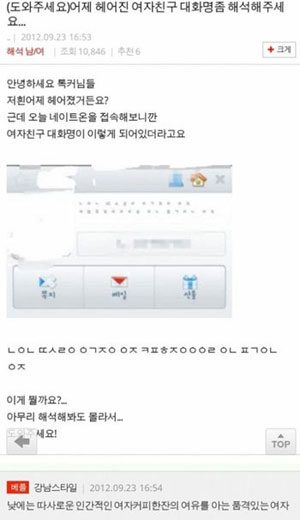 여자친구 대화명 해석 