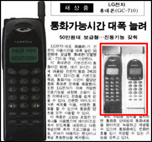 아빠가 썼던 휴대폰 