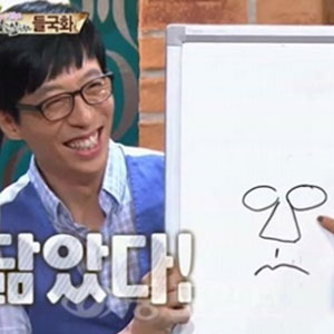 전인권 유재석 그림 