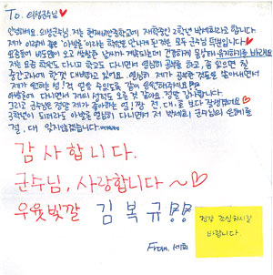 최근 의성지역의 중학생들이 김복규 군수에게 보낸 감사의 편지.